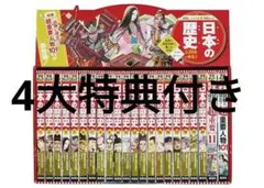 新品集英社 コンパクト版 学習まんが 日本の歴史 全巻セット(全20巻+別巻2)