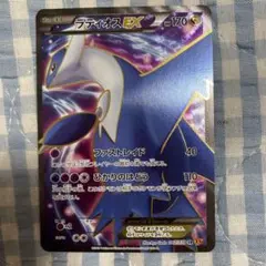 ラティオスEX PSA10 エメラルドブレイク ポケモンカード - メルカリ