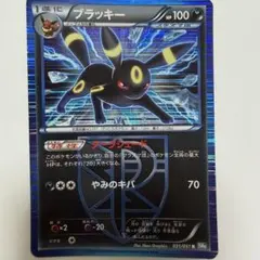 2026年最新】プラズマ ブラッキーの人気アイテム - メルカリ