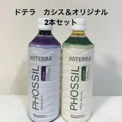 新品未開封 doTERRA ドテラ ミネラル オリジナル カシス 2本セット