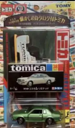 懐かしのカタログ付きトミカ　まとめ売り　希少品！ Yahoo!オークション -「懐かしのカタログ付トミカ」の落札相場