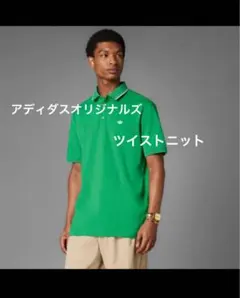 アディダス オリジナルス　ゴルフ ツイストニット ワンポイントロゴ 半袖ポロのサムネイル