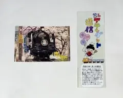 2025年最新】記念乗車証の人気アイテム - メルカリ