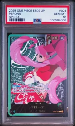PSA10】ペローナ 金文字 L-SPC OP06-021 アニメ 25th - メルカリ