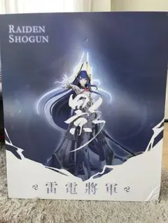 【原神】雷電将軍フィギュア
