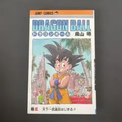 ドラゴンボール すべて初版　コミックス 12冊セット ドラゴンボール 全巻セット（全42巻） | 八文字屋OnlineStore