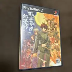 転生学園幻蒼録