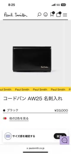 コードバン 名刺入れ