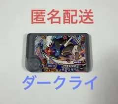 [匿名配送] ポケモンフレンダ　スーパートレジャー　ワンダーピック　ダークライ