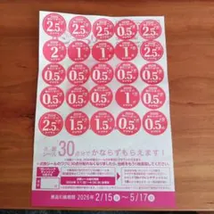 30点 ヤマザキ 春のパンまつり2026