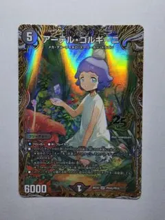 2026年最新】アーテルゴルギーニの人気アイテム - メルカリ
