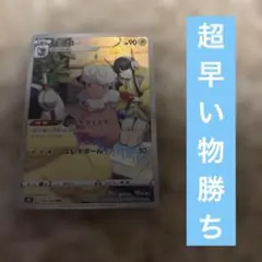 モココchr 最安値 高騰のサムネイル