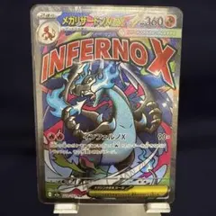 ポケモンカード メガリザードンX MA メガアタックレア