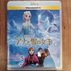 バ*号様 アナと雪の女王 MovieNEX Blu-ray + DVD