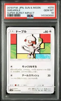 PSA10 ドーブル Mondrian デザイン アート 070 超爆インパクト - メルカリ