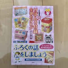 りぼん 付録 昭和レトロ 昭和 ギフトカード - メルカリ