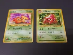 2025年最新】パラセクトの人気アイテム - メルカリ