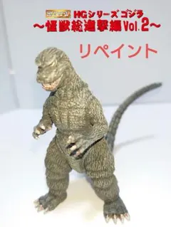 HGゴジラ 1984 リペイント①