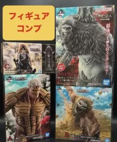 一番くじ 進撃の巨人～それぞれの決意～ 下位賞付き