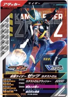 仮面ライダーゼロツー トレーディングカード