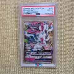 2026年最新】ニンフィアgxの人気アイテム - メルカリ