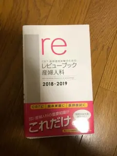 @*t様 【未使用】レビューブック5冊セット 内科外科マイナー小児科産婦人科公衆 t様 【未使用】レビューブック5冊セット 内科外科マイナー小児科産婦人科