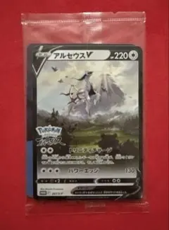 アルセウスV：『Pokémon LEGENDS アルセウス』早期購入特典 PR…