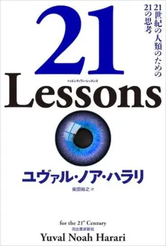 21 Lessonsのサムネイル