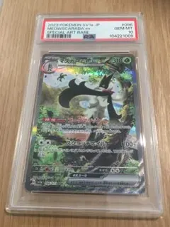 2025年最新】マスカーニャex 096/073の人気アイテム - メルカリ