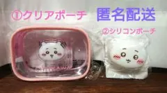 【最終値下げ】ちいかわ ポーチ 2点セット