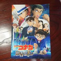 劇場版名探偵コナン 紺青の拳 映画パンフレット