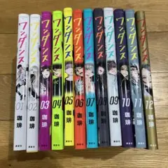 ワンダンス 全12巻セット