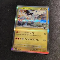 Nのレシラム MEGA ハイクラスパック MEGAドリームex 128/193のサムネイル