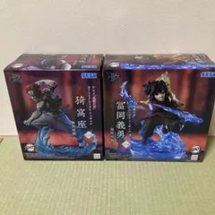 【新品未開封】鬼滅の刃　冨岡義勇&猗窩座　フィギュアセット