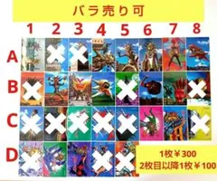 タローマンカード　まとめ売り