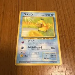 2026年最新】ポケモンカード 旧裏 コダックの人気アイテム - メルカリ
