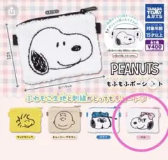 新品♩PEANUTS もふもふポーシェット　ベル