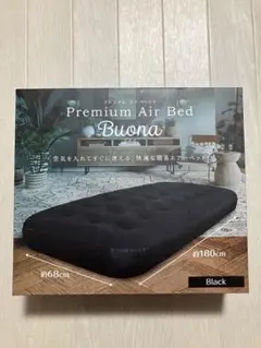premium Air Bed Buona エアーベット ブオナ 空気入れ別売り