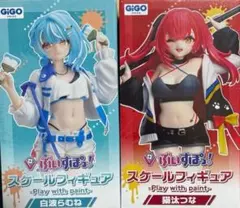 ぶいすぽ　スケールフィギュア　ねこたつな　白波らむね　gigo限定