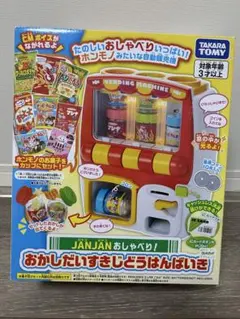 プリコン ぴゅう太くん 当時物 レトロ TOMY - メルカリ