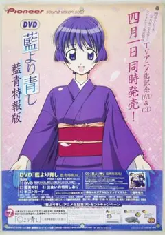 青より蒼し 販促用ポスター（文月晃、 岩倉和憲） - メルカリ