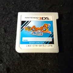 妖怪ウォッチ3 スシ
