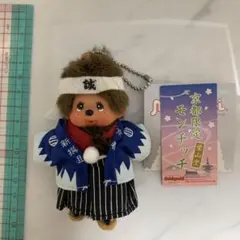 京都限定　新撰組　モンチッチ　キーチェーン