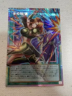 遊戯王 古の秘儀 オーバーフレームプリズマティック - メルカリ