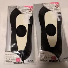 GUNZE Tuche フットカバー 2足セット ブラック
