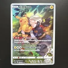 2026年最新】ピカチュウ chr s10a psa10の人気アイテム - メルカリ