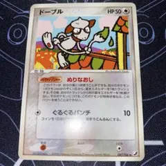 ドーブル U XY8 青い衝撃 053/059 - メルカリ