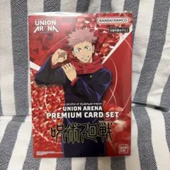 2026年最新】union arena プレミアムカードセット 呪術廻戦の人気