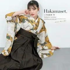 SALE 卒業式 袴3点セット 二尺袖着物 袴 山吹色 チャコール 成人式