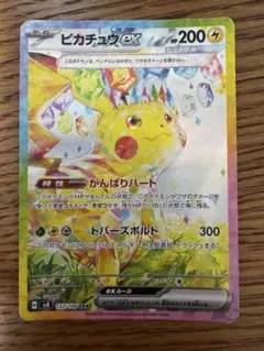 2026年最新】ピカチュウsarの人気アイテム - メルカリ